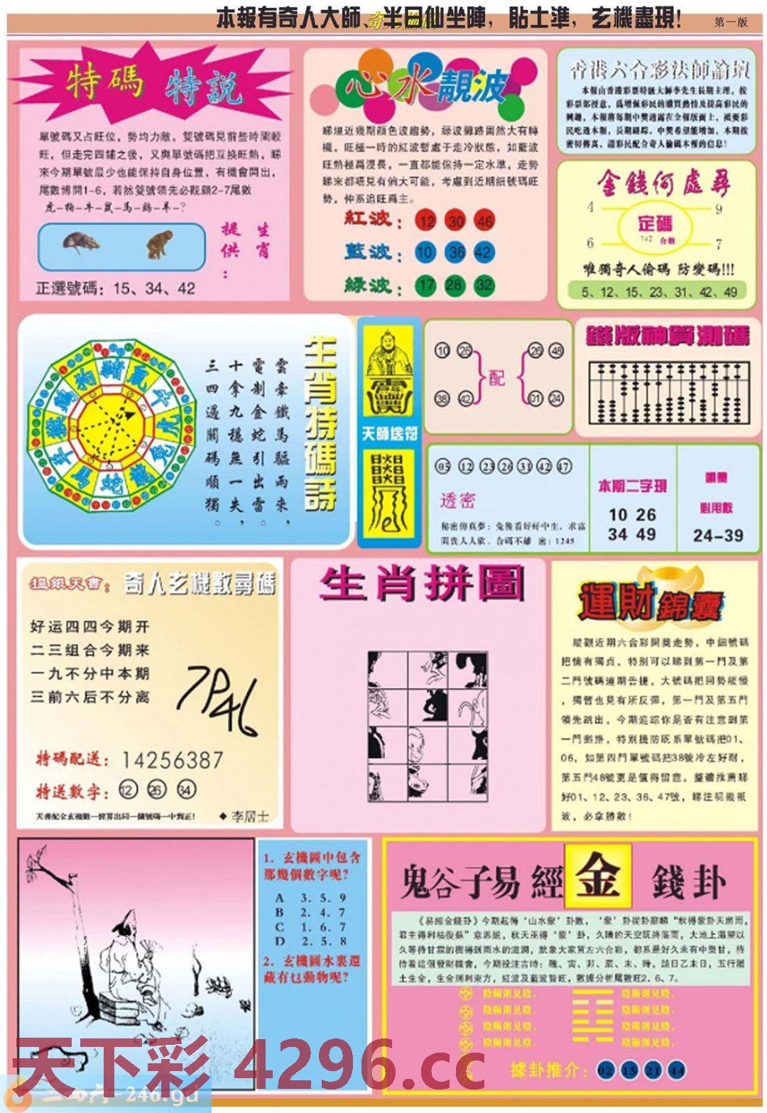 ：奇人偷码B